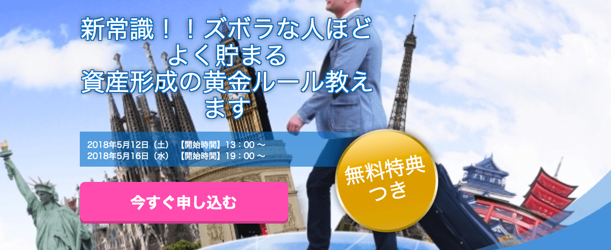 ７つの習慣実践会第4回