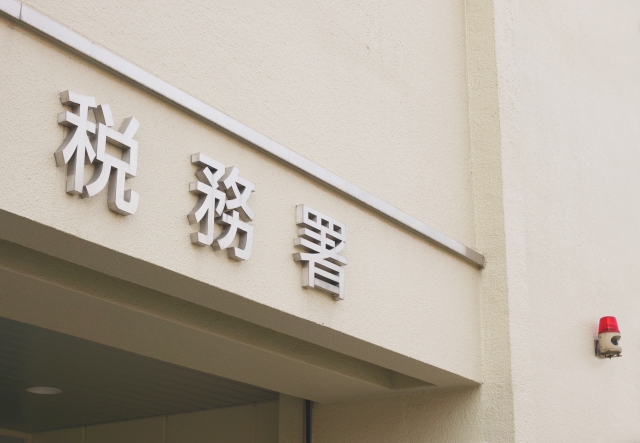 確定申告