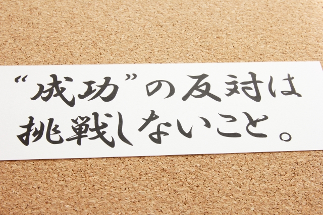 人生で後悔していることは◯◯しなかったこと