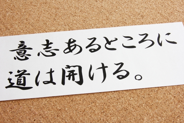 最優先すべきことは・・・