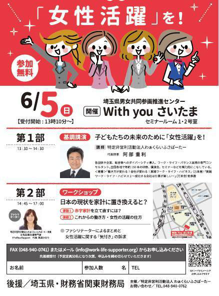 イベント終了！