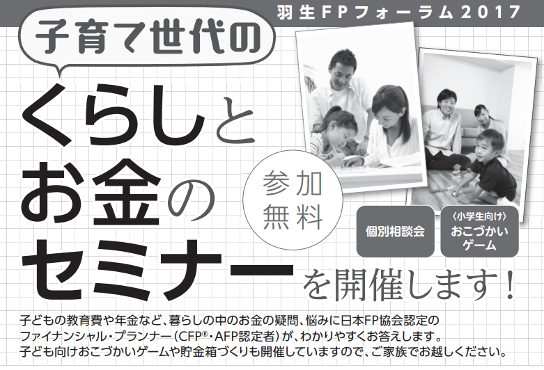 もらえる教育費