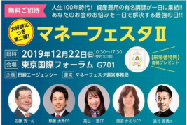 家族の理想を叶える！ライフプランから考えるお金の貯め方・増やし方