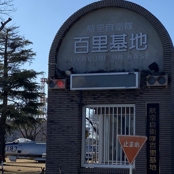 自衛官のライフプラン