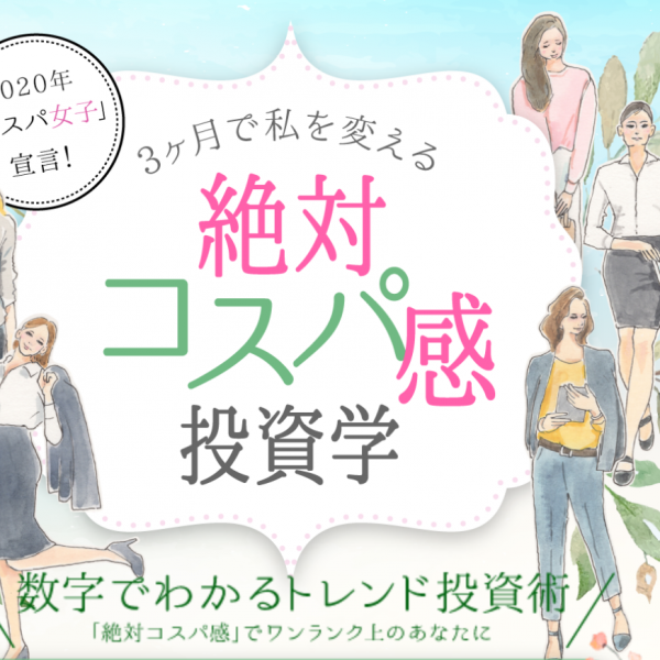 セミナー参加してみた①