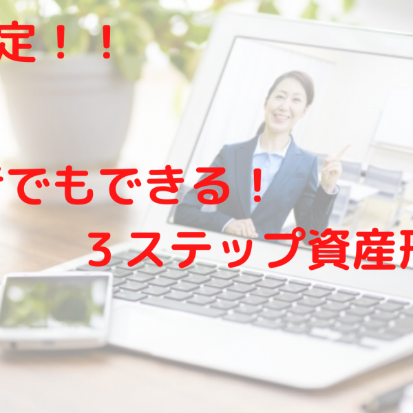 オンラインセミナー始めます