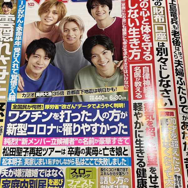 夫婦の財布取材協力