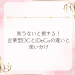 知らないと損する！企業型DCとiDeCoの違いと使い分け