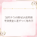 50代からの新NISA活用術 ― 老後資金に差がつく始め方